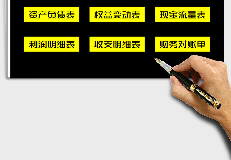 2025年财务会计做账系统