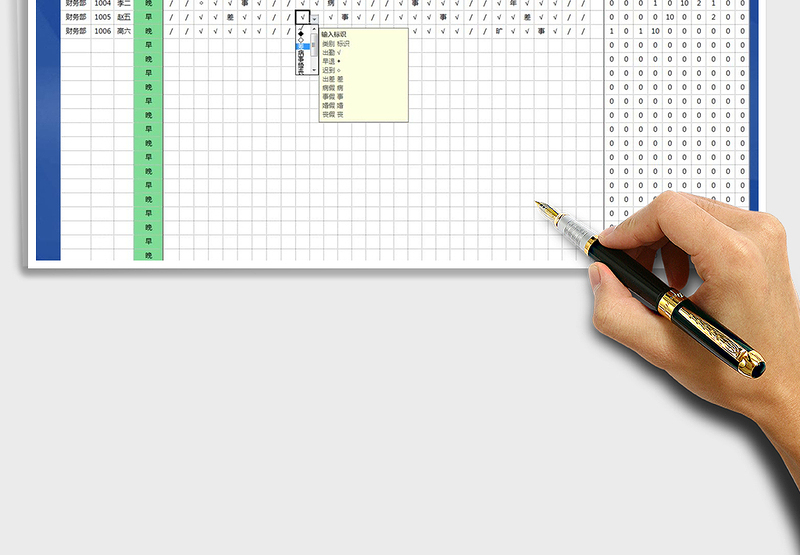 2025年员工考勤表（智能时间及计算）