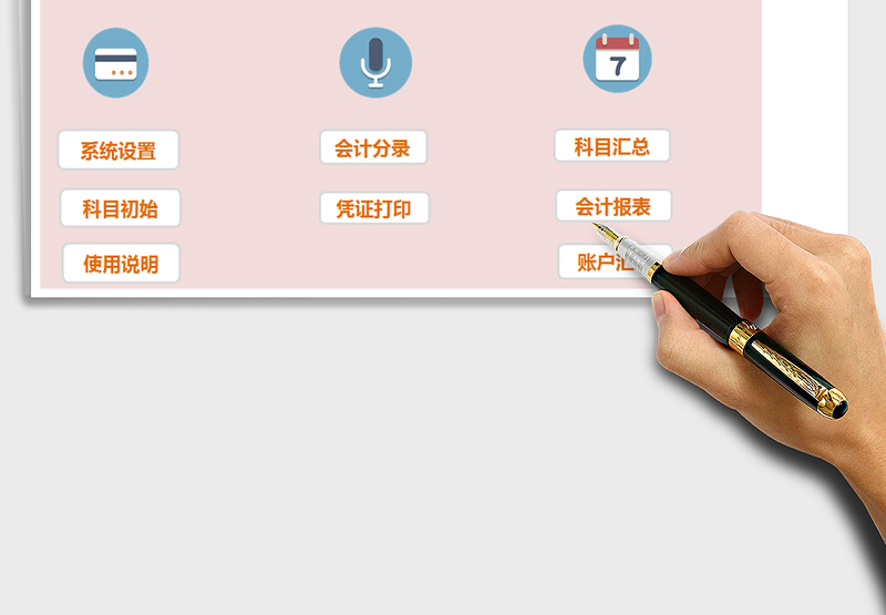 2025年简易账务系统带报表