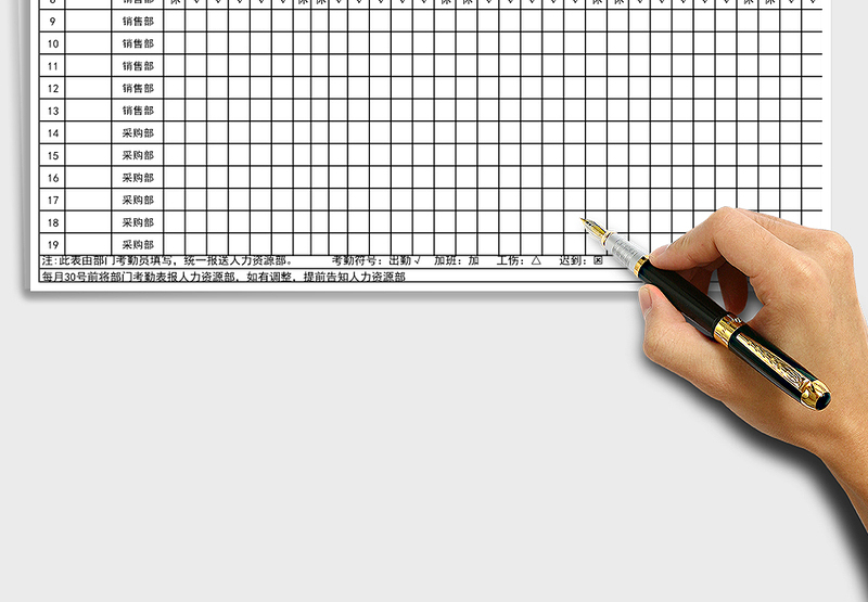 2025年人力资源部-员工排班表