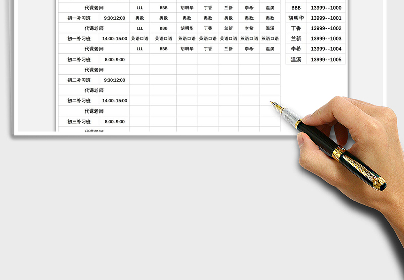 2025暑假辅导班课程表免费下载