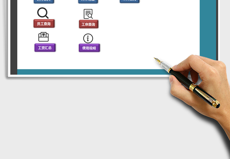 2024年简单实用计件工资管理系统exce表格