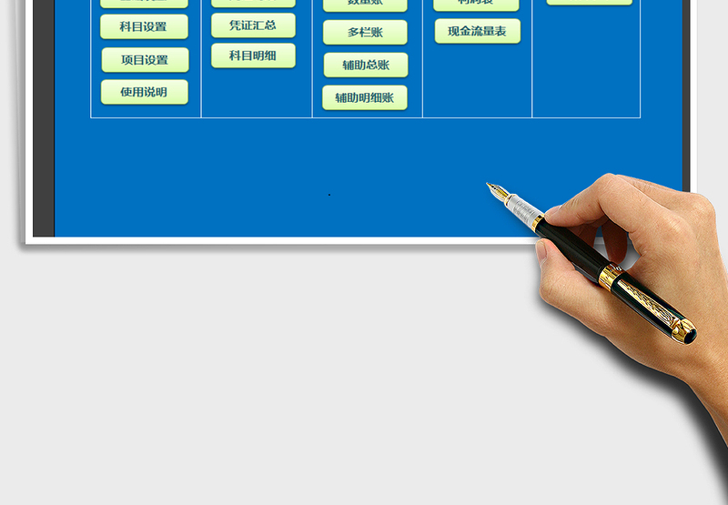 2024年全新优化会计记账财务系统-自动报表