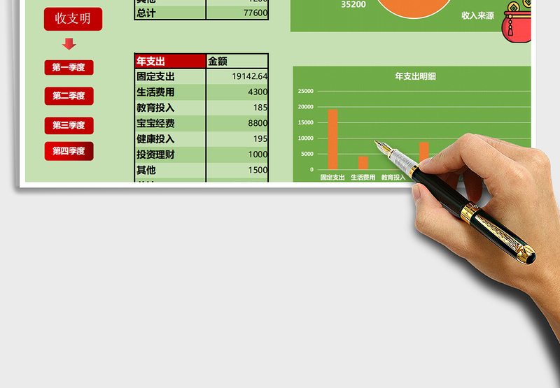 2024年个人(家庭)收支记账管理表免费下载