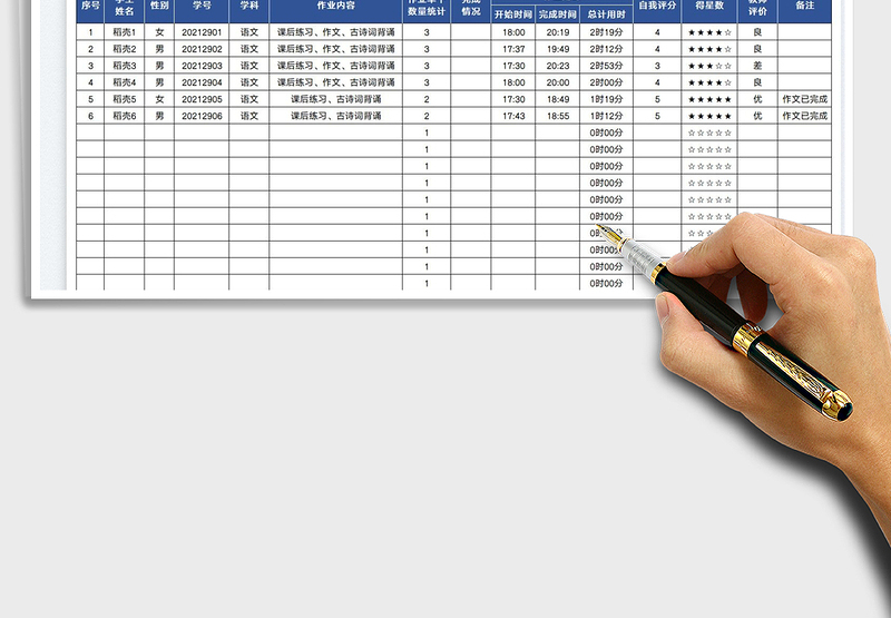 2025学生家庭作业完成记录表免费下载