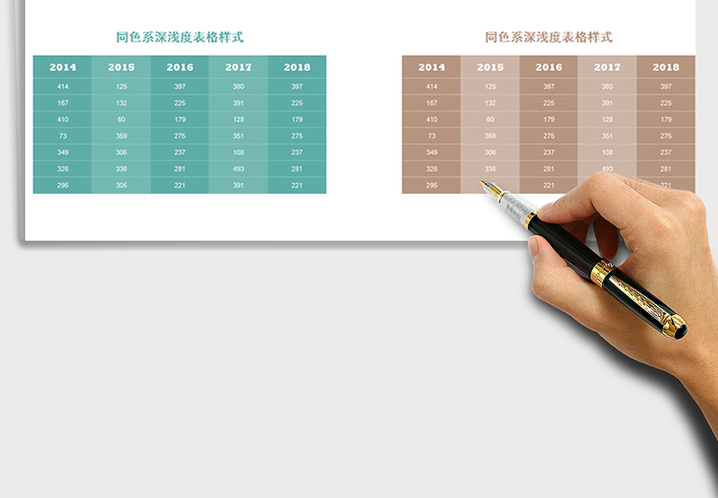 2025年同色系深浅度表格样式免费下载