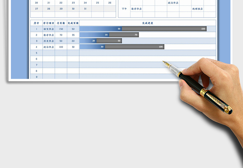 2024年假期学习计划表