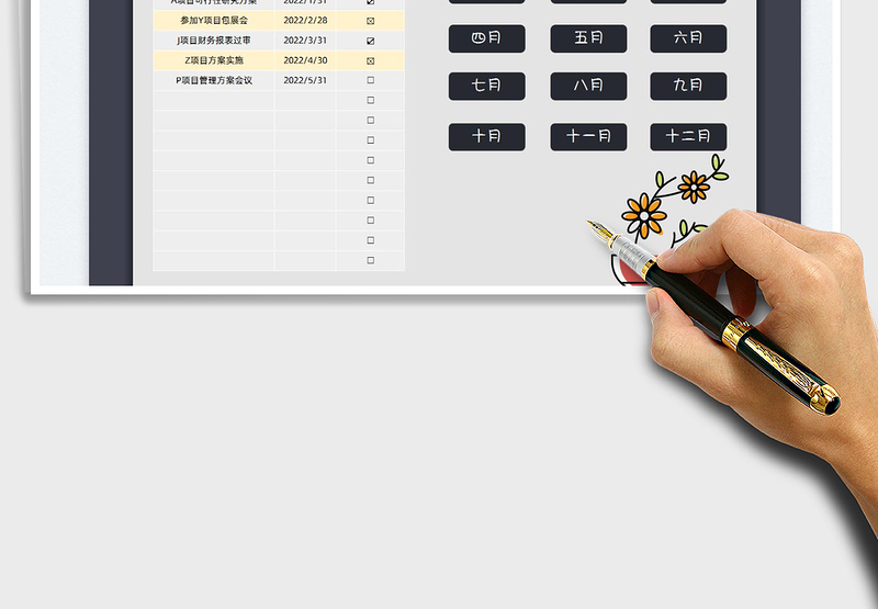 2025年日历-日历日程工作计划表