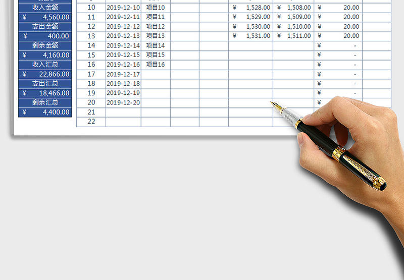 2025年财务收支记账表-查询汇总功能