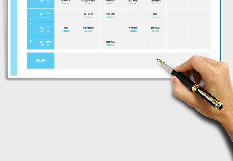 2024年大学课程表（课程表，直接打印）