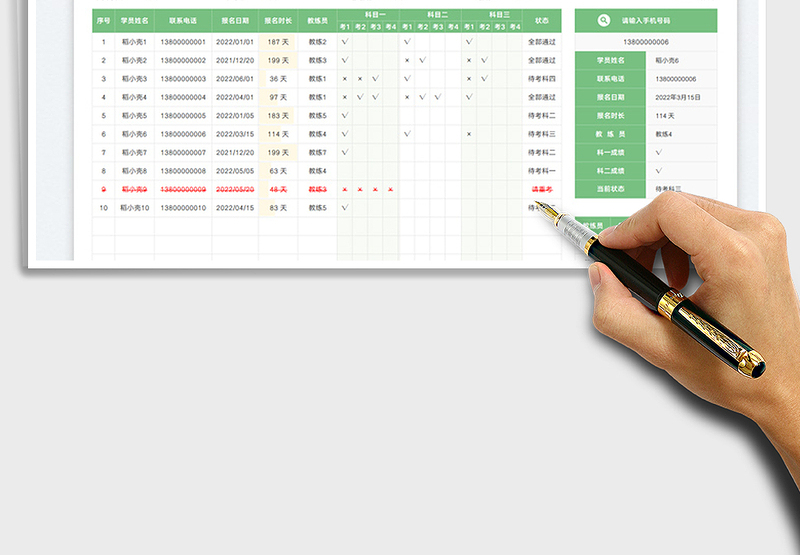 2025驾校学员成绩信息表（可查询）免费下载