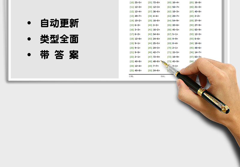 2024年小学生除法练习题（自动更新）