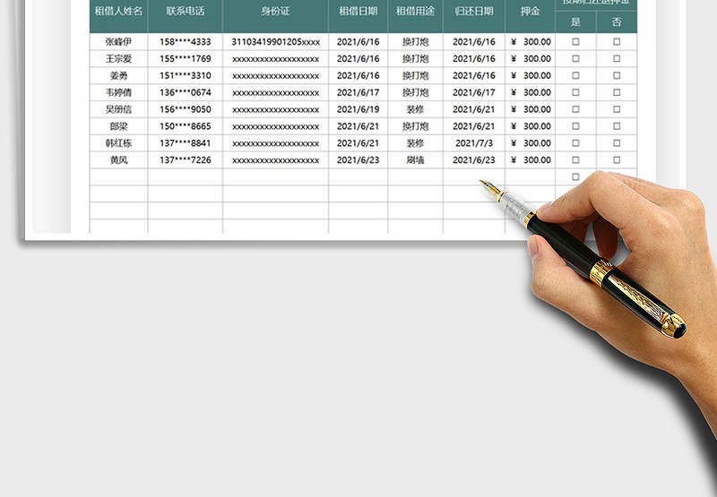 2025物业管理梯子租借登记表免费下载