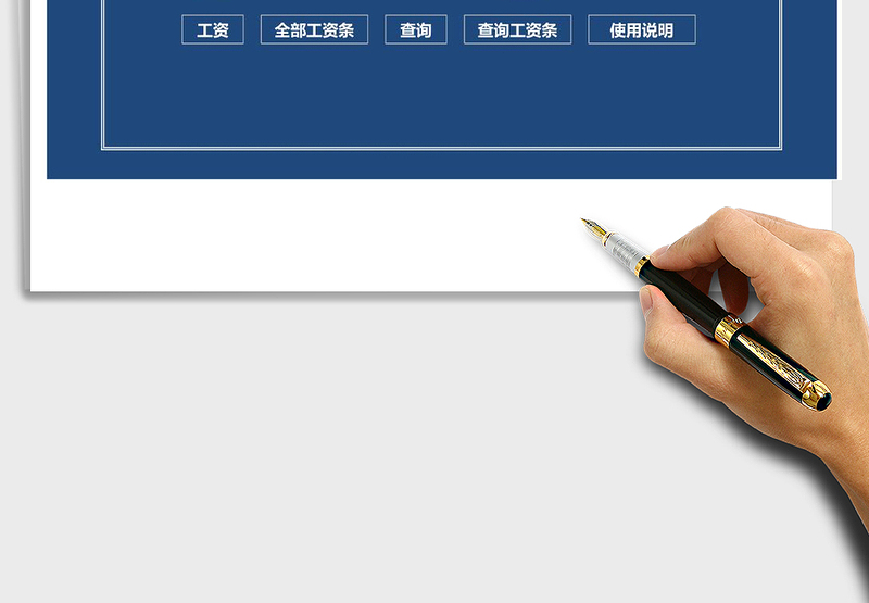 2025年员工工资统计表（自动生成工资条