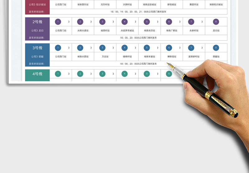 2025班车站点路线图免费下载