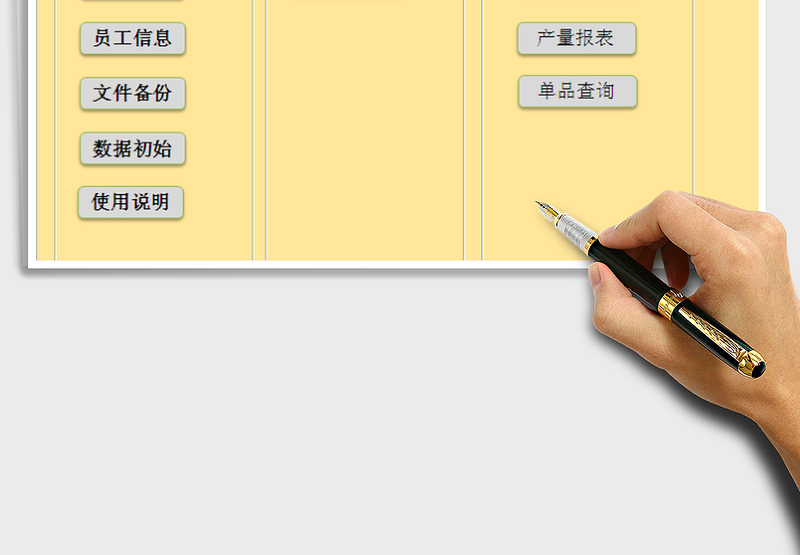 2024年生产管理系统(窗体录入，一键统计)