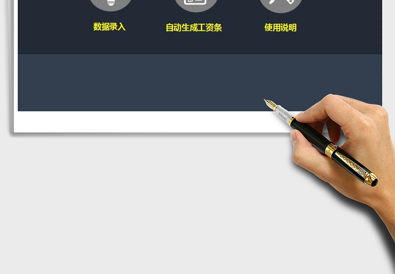 2025年实用的自动生成工资条工具