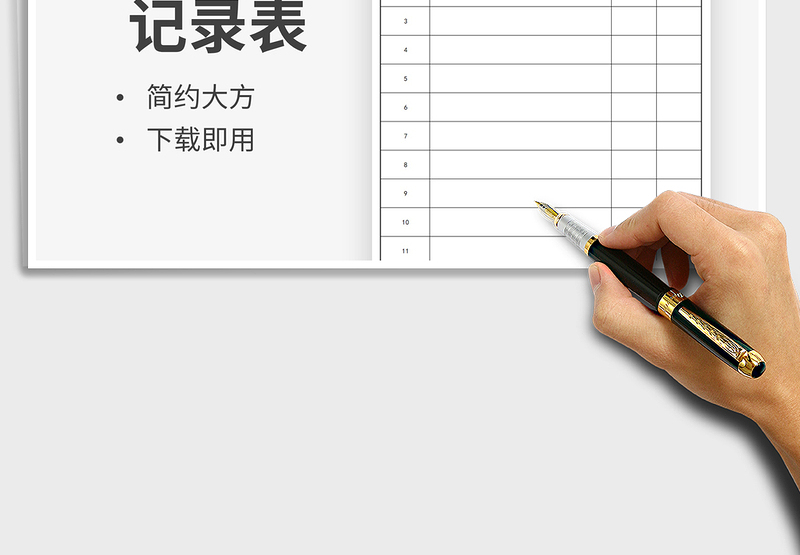 2025简洁大方会议记录表免费下载