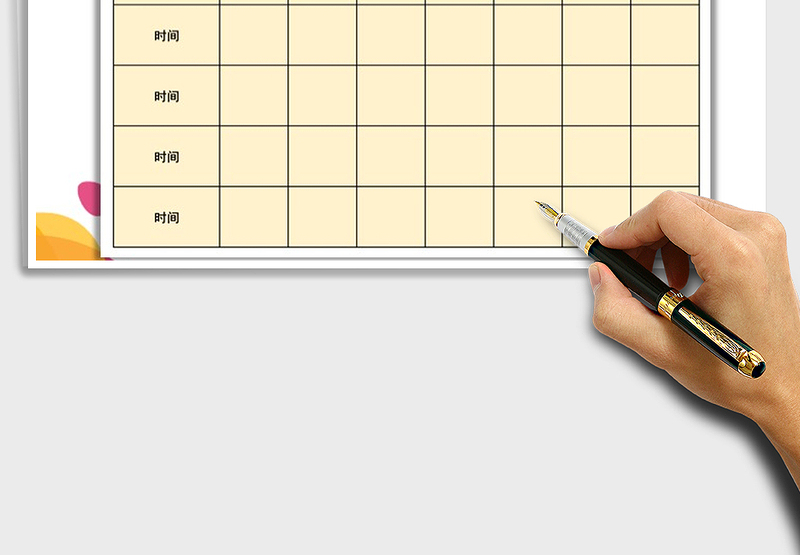 2025年健身房课程表免费下载