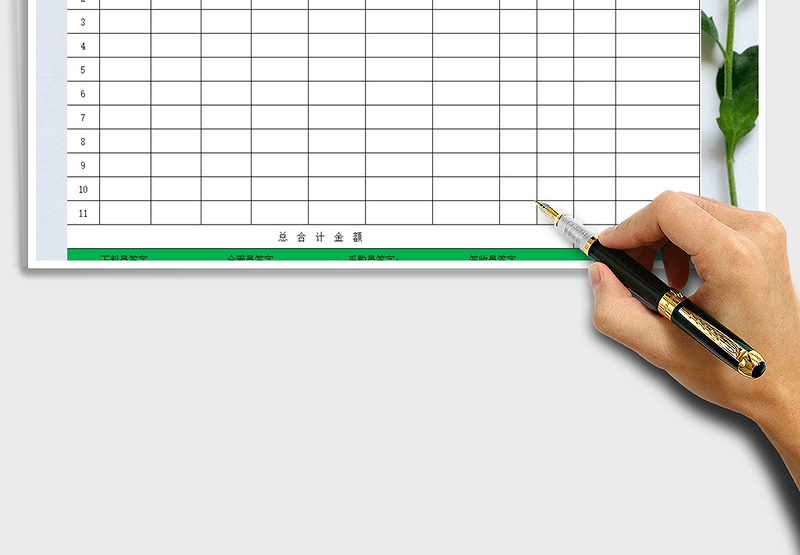 2025年材料采购统计表