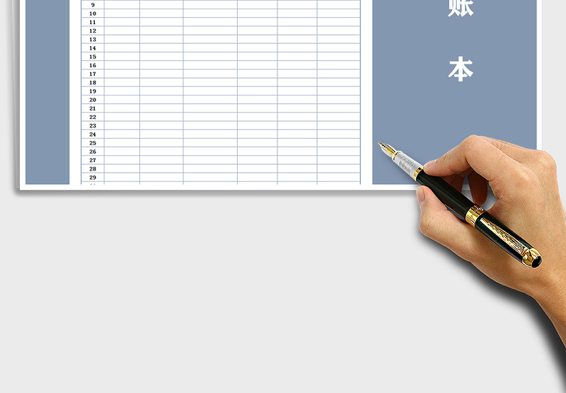 2025年11月份家庭记账本