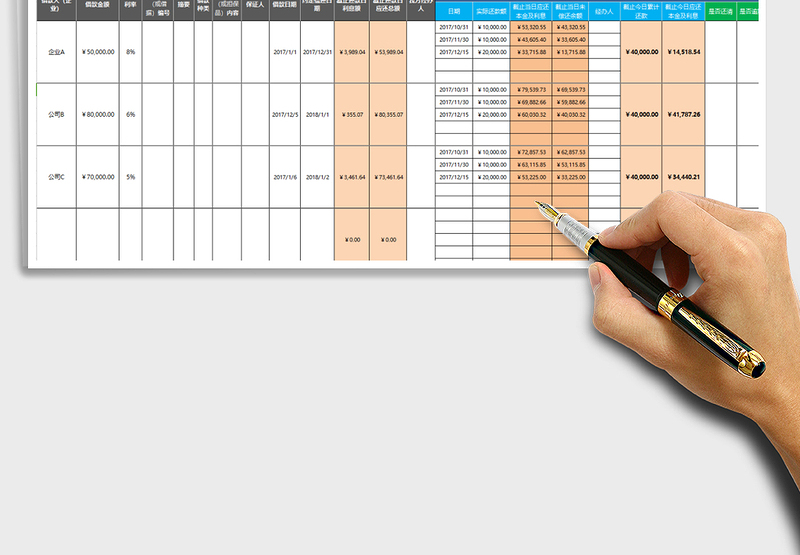 2024年公司借款记录表（外部借出，含利息计算，多条记录）