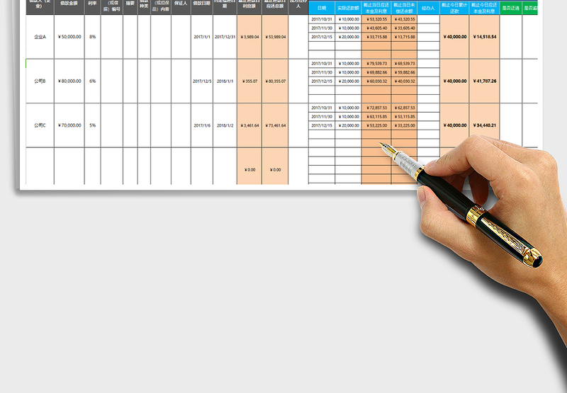 2024年公司借款记录表（外部借出，含利息计算，多条记录）免费下载