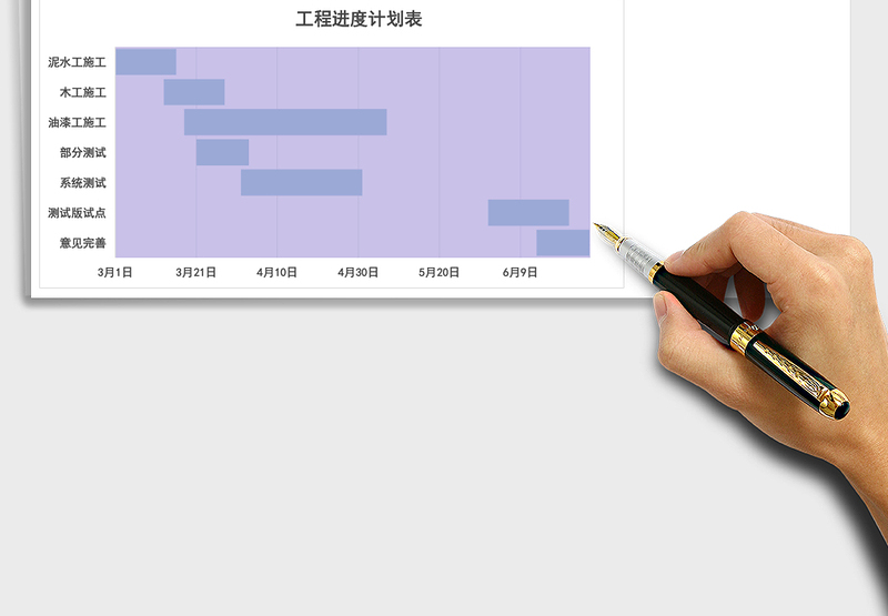 2025年工程进度计划表-甘特图