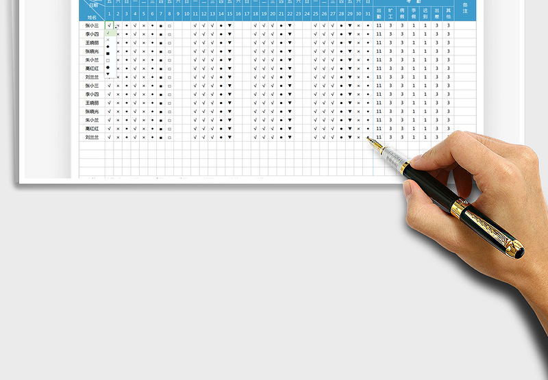 2024年考勤表（全自动考勤表）