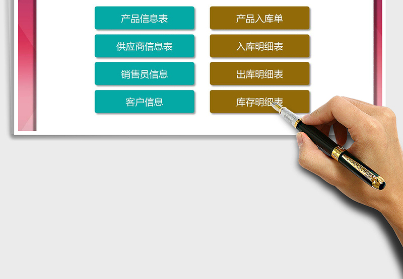 2024年仓库出入库管理系统(快捷录入)exce表格