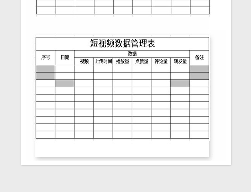 2024年短视频数据管理表Excel表格模板