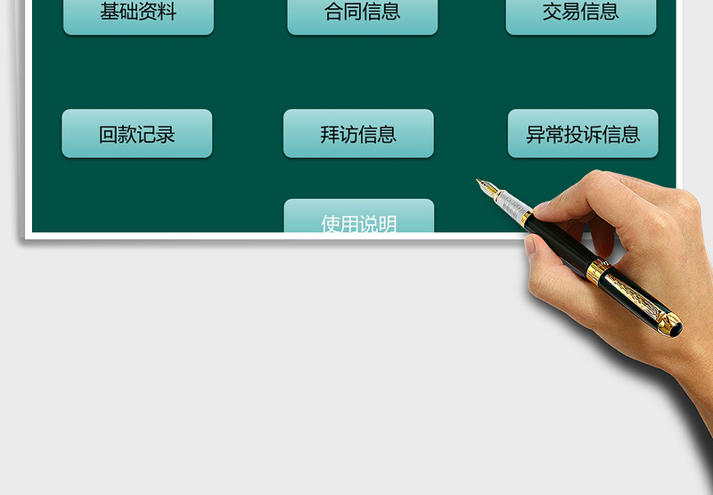 2025客户管理系统免费下载