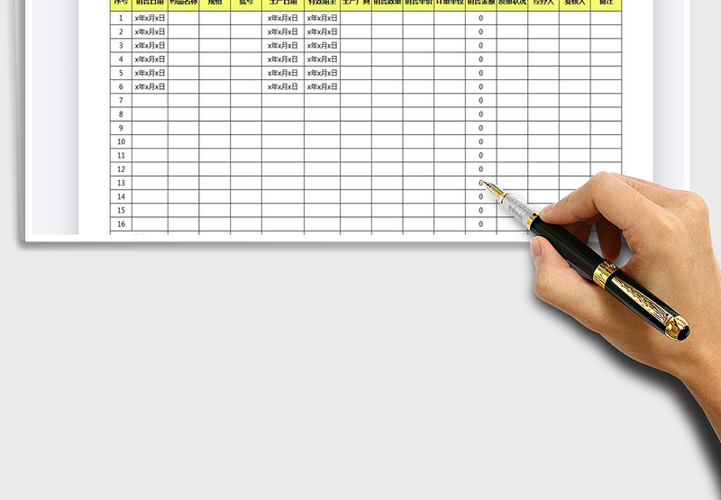 2025年药品销售记录表