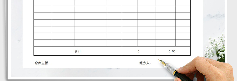 2024年出库单excel表格