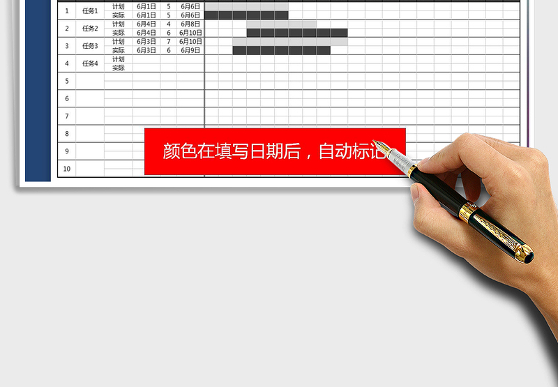 2024进度计划表-甘特图exce表格