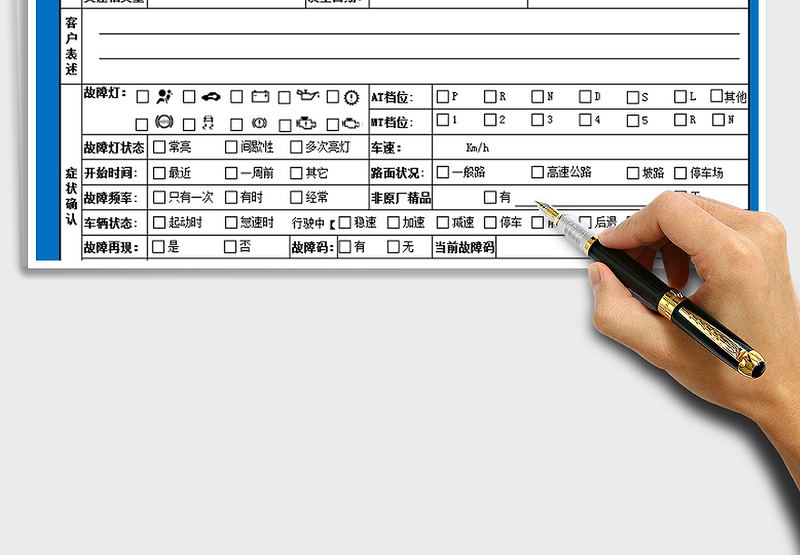 2025汽车4S店售后维修案例书免费下载