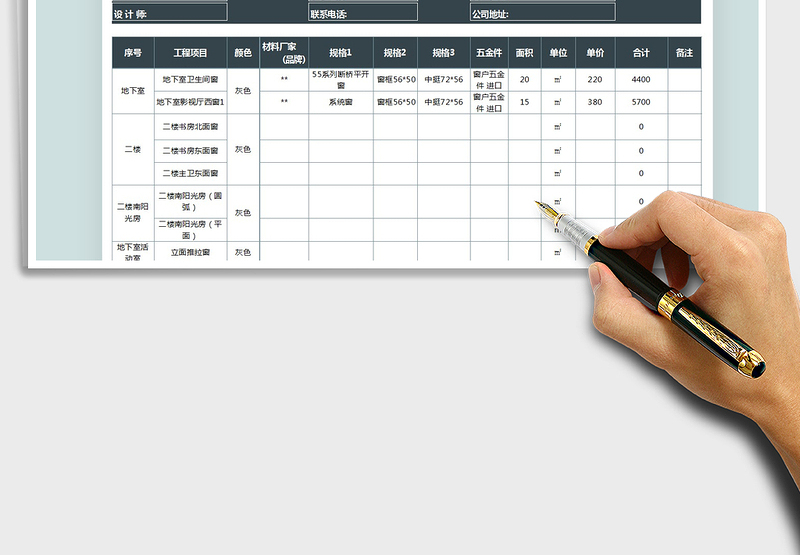 2025年阳光房门窗报价单