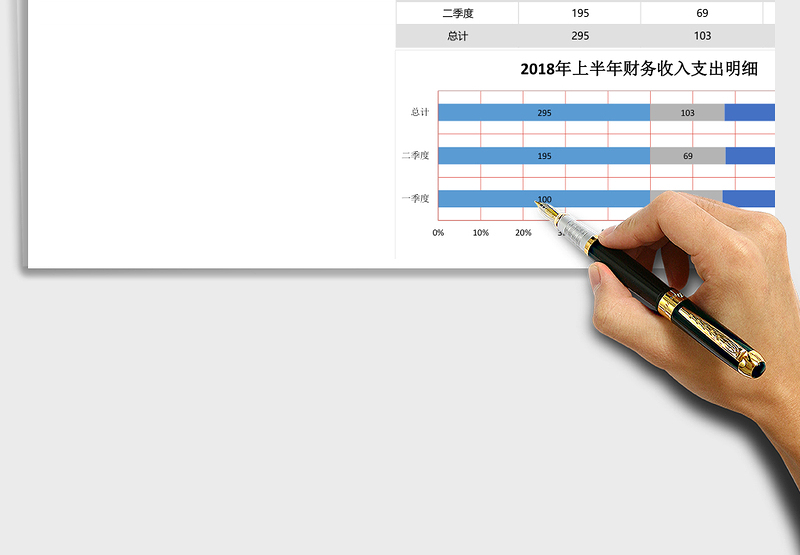 上半年财务收入支出报告excel表格模板