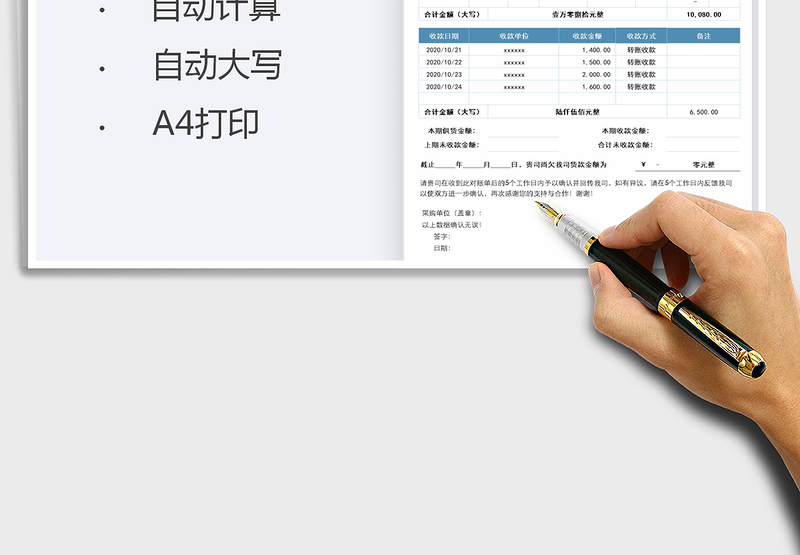 2024年客户对账单-对账函