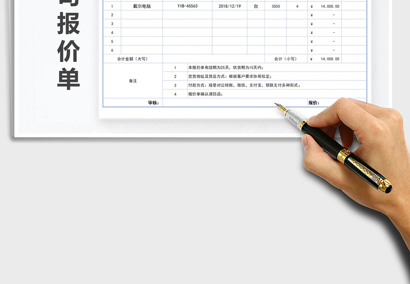 2025年通用大方公司报价单