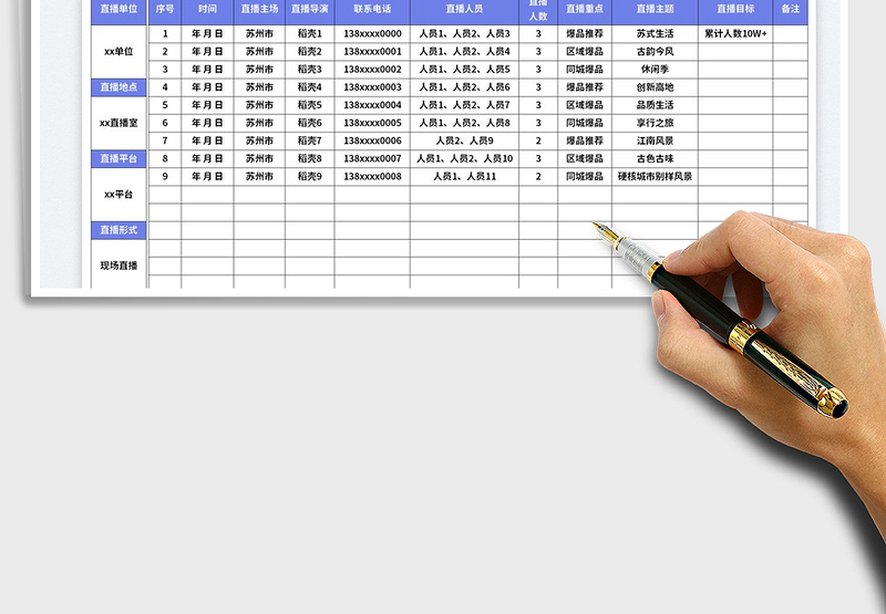 2025直播时间安排表