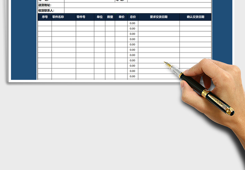 2025年报价单-采购明细表
