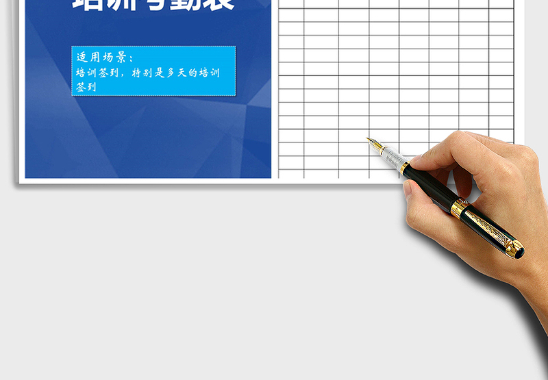 2025年公司培训考勤表