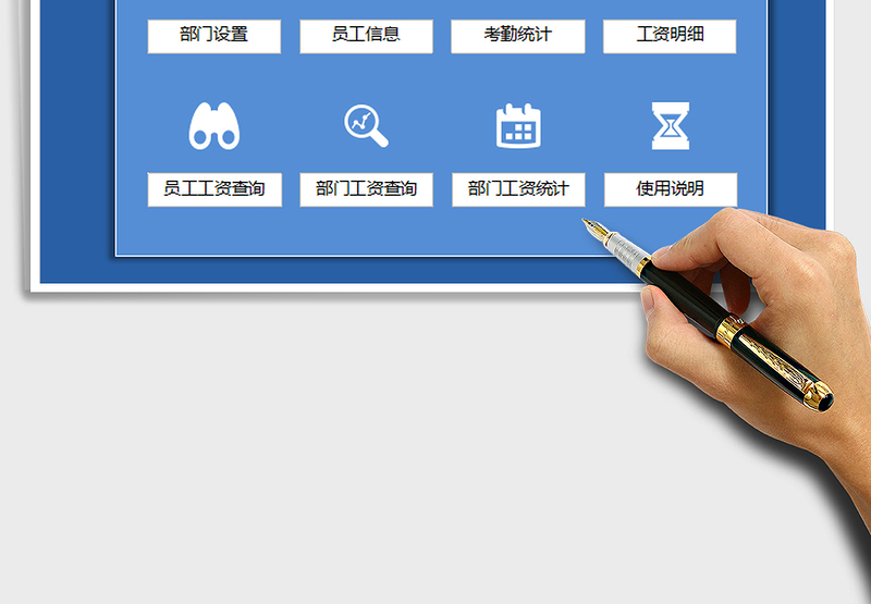 2024年工资管理系统（考勤统计，工资查询）