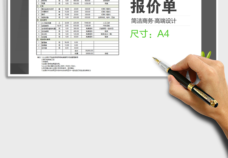 2025年展会会议报价单