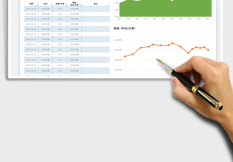 2025跑步记录表免费下载
