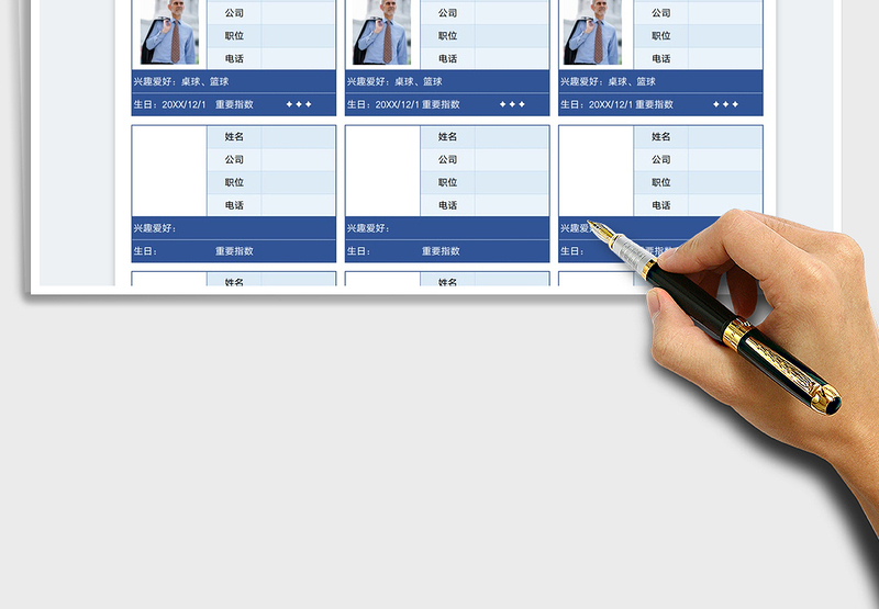 2025客户资料卡统计表免费下载
