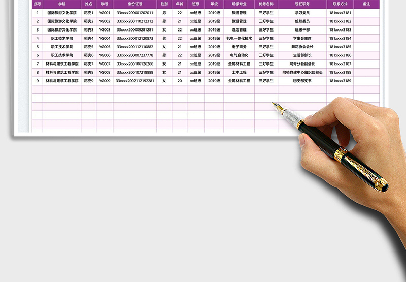2025优秀班干部及三好学生人员名单表免费下载