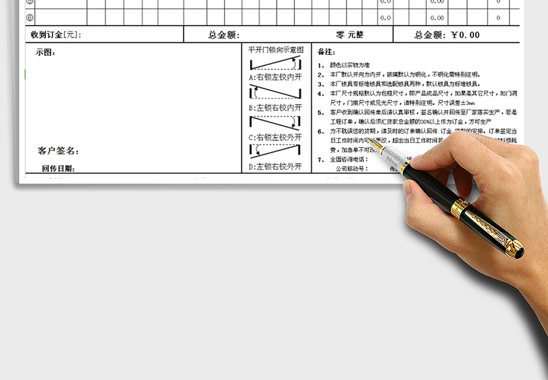 门窗制作客户订货确认单