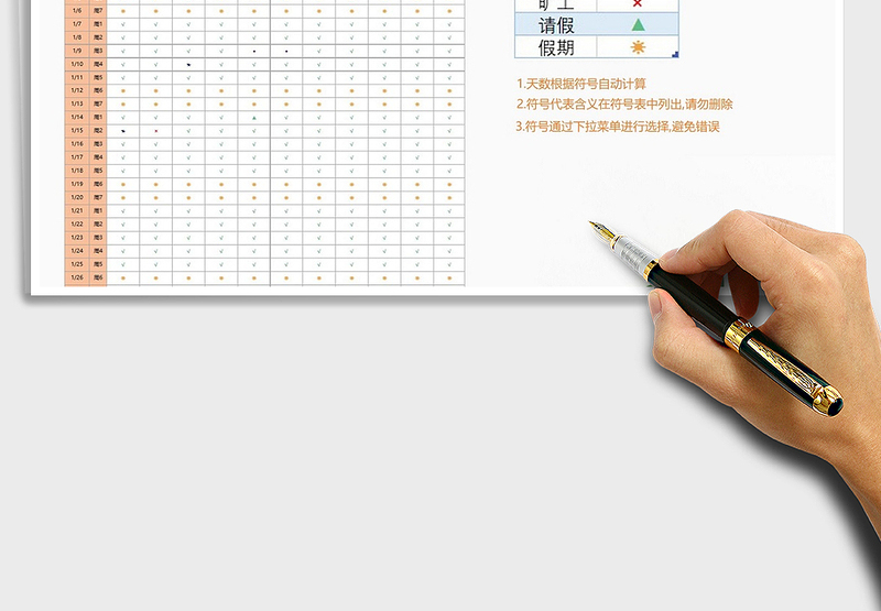 2025年月度考勤表